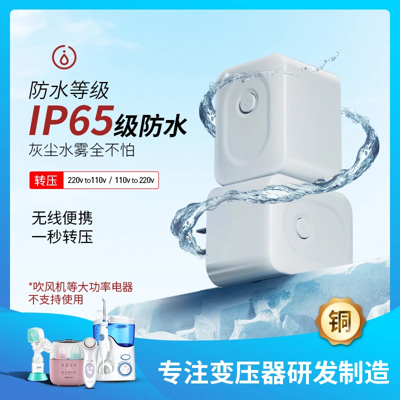 舜红舜红变压器220v转110v防水小型电压转换器美国日本小功率电器