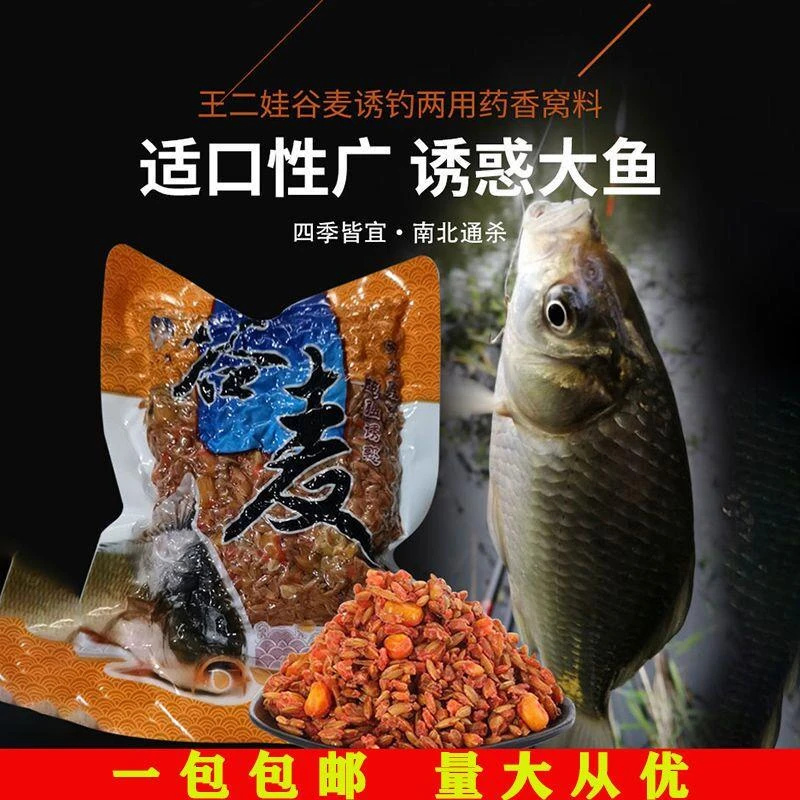 重庆合川王二娃谷麦鱼饵盘车谷麦钓鲫鱼草鱼鲤鱼饵玉米底鱼饵巨物