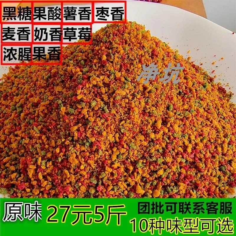 净坑鱼饵净坑疯暴三色疯暴黑坑鲤鱼黄色鲤鱼饵料散泡伴侣三色饵