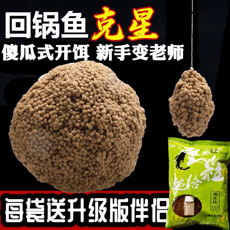黑坑鲫鲤鱼浮水颗粒鱼饵原塘泡泡球回锅钓鱼老滑口鱼食饵料超给粒