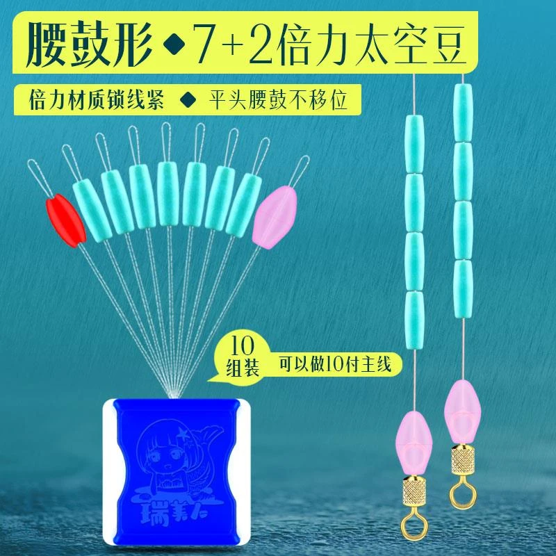 瑞美人腰鼓形7+2倍力太空豆散装圆柱太空豆挡豆防缠豆顶豆小配件