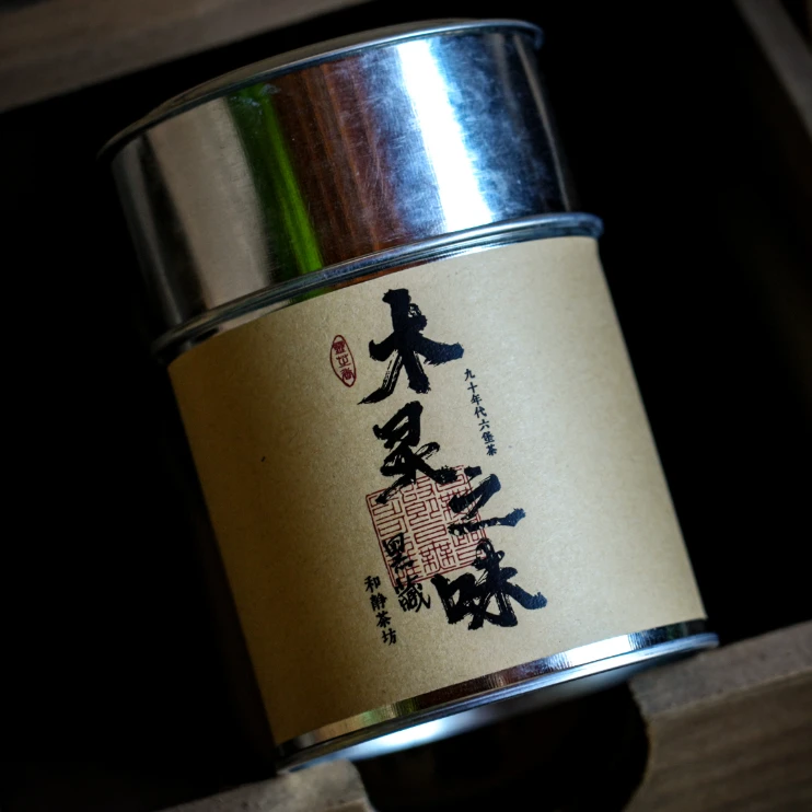 【和静茶坊】90年代黑藏六堡茶木灵之味50g