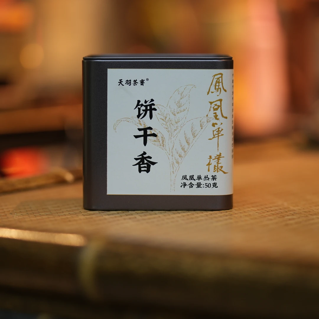 天羽茶斋凤凰单丛饼干香共50g