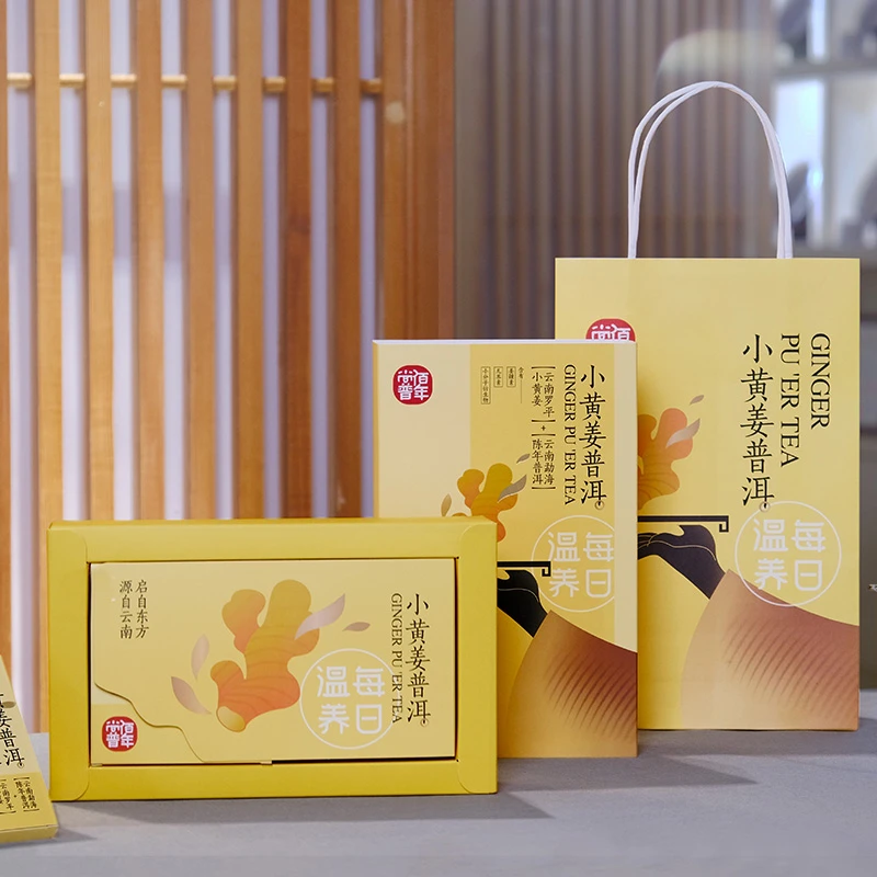 【和静严选】小黄姜普洱180g礼盒装送2个碶茶
