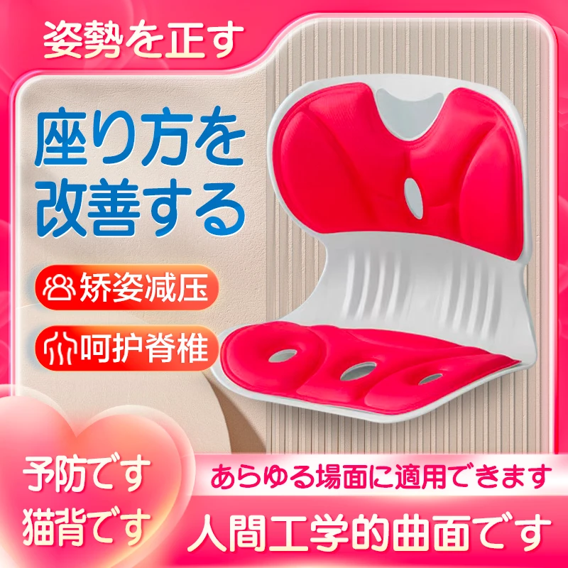 日本升级款护腰坐垫椅矫正坐姿办公室久坐不累透气垫腰美臀靠垫