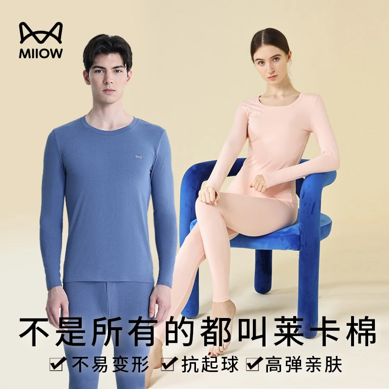 猫人云感棉秋衣秋裤无痕纯棉套装新款男女款修身保暖内衣套装男