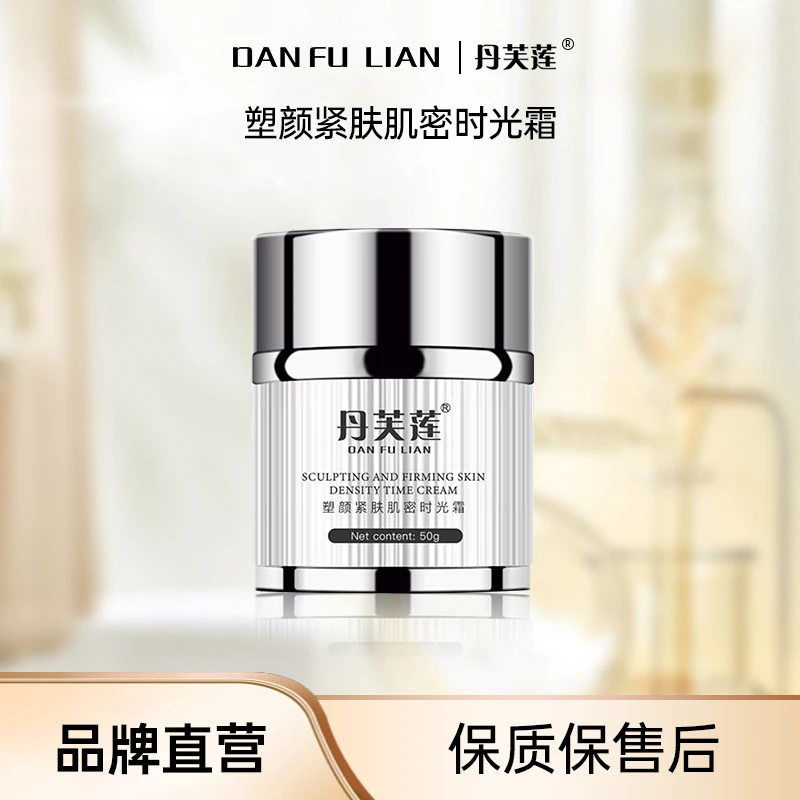 丹芙莲DANFULIAN塑颜紧肤肌密反重力紧致时光霜抗初老