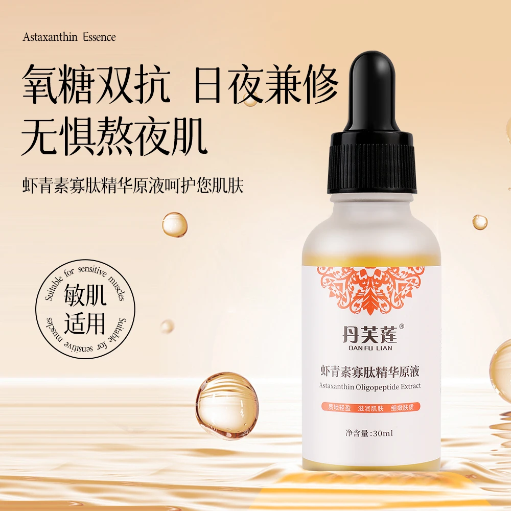 拍1发5瓶虾青素精华水细嫩亮肤净透毛孔细腻轻盈温和补水保湿30ml