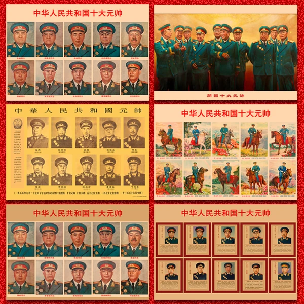 新中国十大元帅将军海报挂画伟人画像头像照片现代客厅中堂装饰画