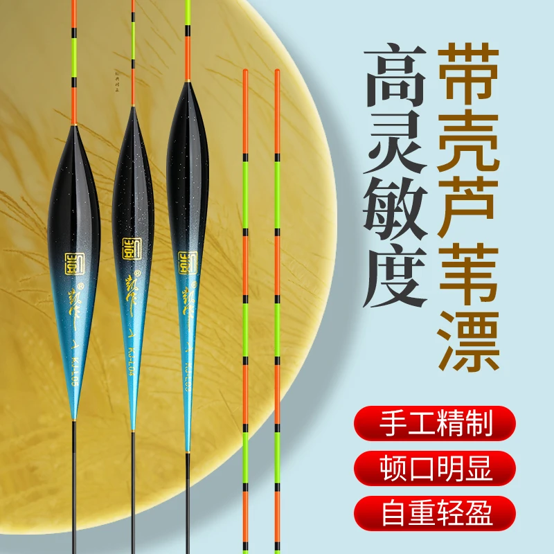 凯作KJ-L系列新款带壳芦苇鲤鱼鲫鱼黑坑野钓轻口滑口浮漂高灵敏度