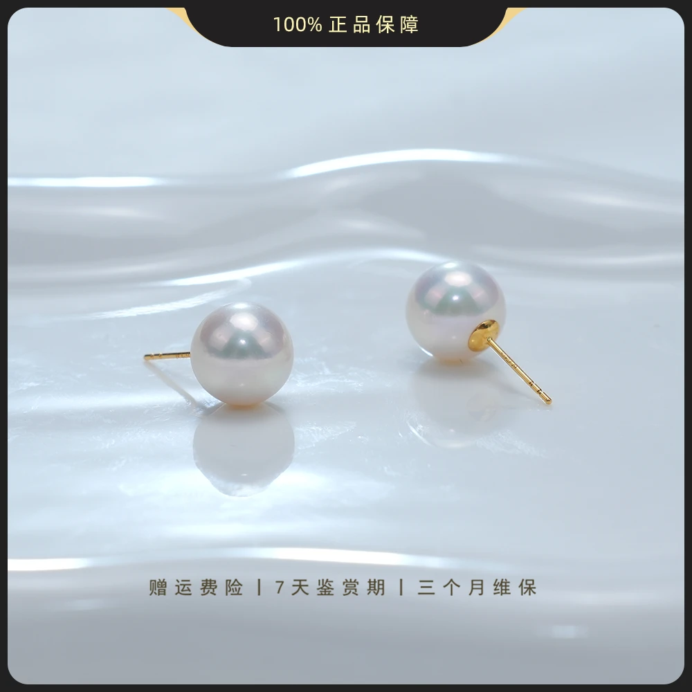 珍珠耳钉10-11mm丨18K金素钉