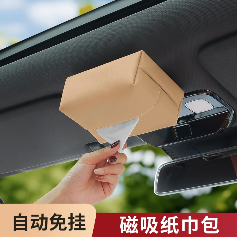 磁铁吸顶式车载纸巾盒抽纸盒车顶天窗高级感车用创意抽纸盒挂袋