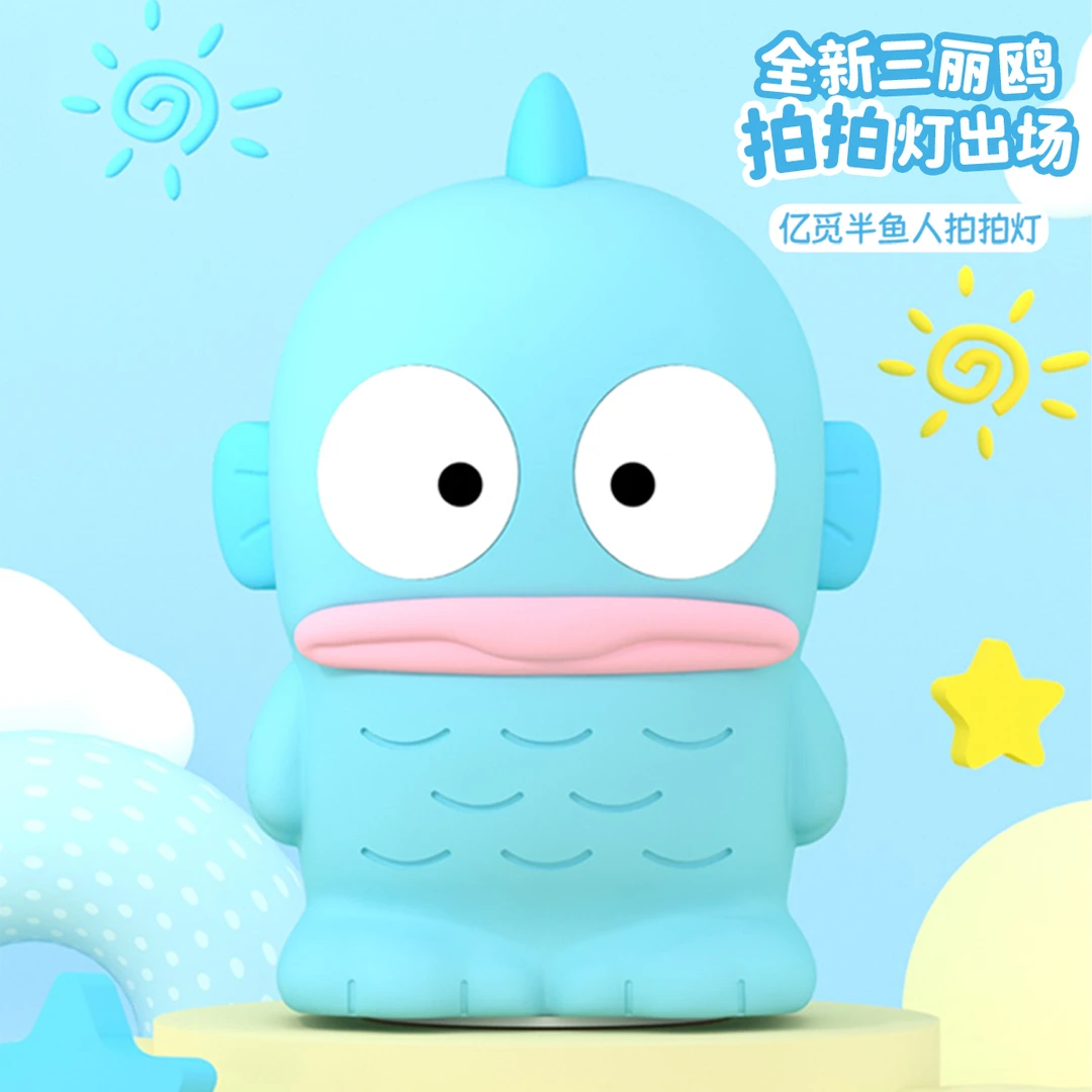 三丽鸥联名半鱼人拍拍小夜灯可爱护眼创意伴睡灯生日礼物送女生