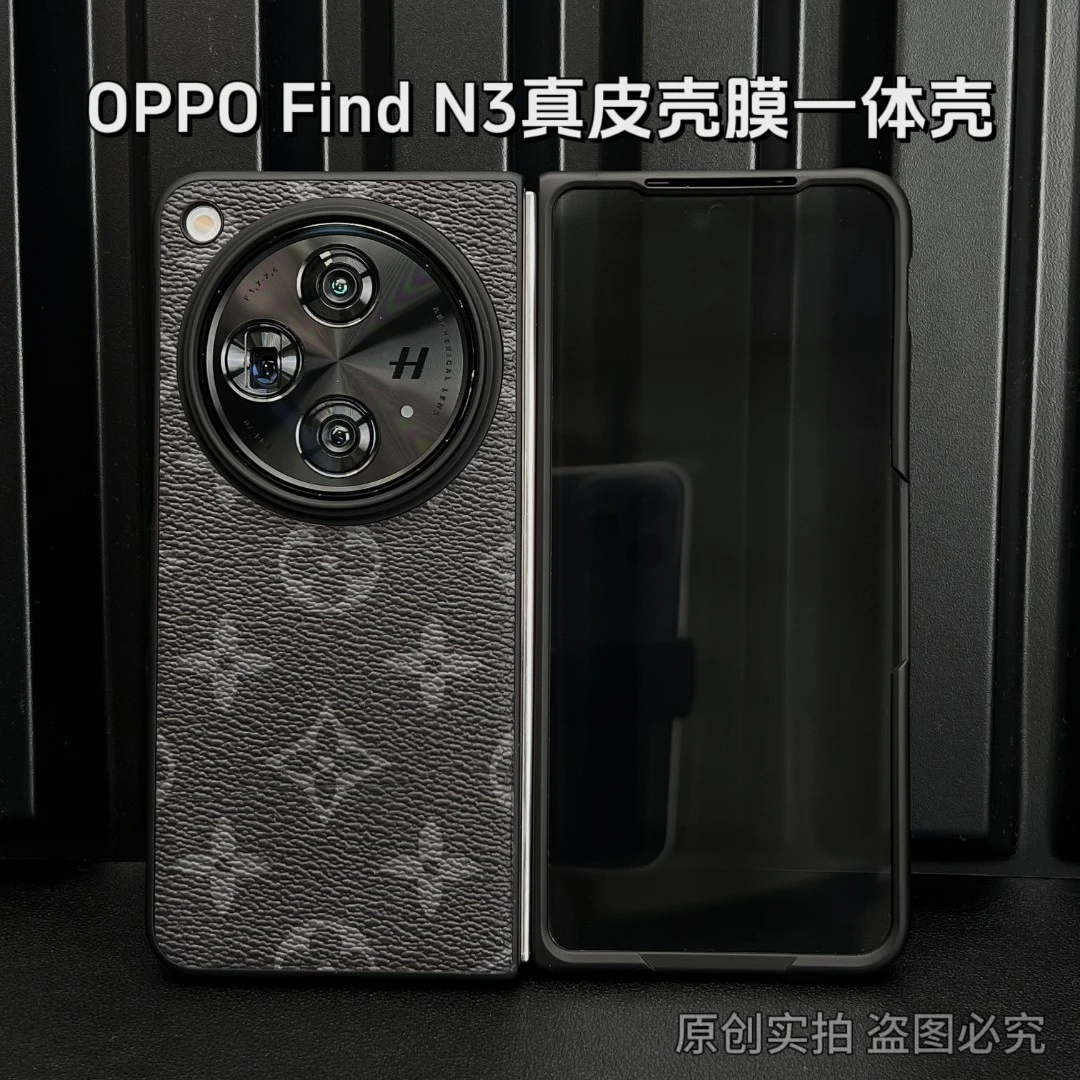 OPPO Find N3超薄真皮壳膜一体防摔保护套n3轻奢商务折叠屏手机壳