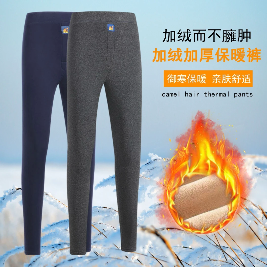 【粉丝福利】男士保暖裤加绒加厚羊羔绒冬季内穿弹力保暖裤大码高腰