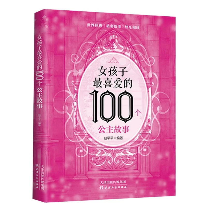 哄女朋友睡觉故事书  哄女朋友睡觉的睡前故事 怎么哄女朋友的书