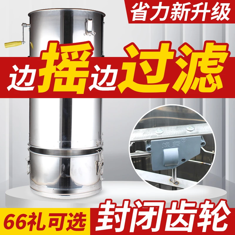 新品分体式摇蜜机不锈钢蜂蜜分离机家用甩糖机蜂箱摇蜜机过滤一体