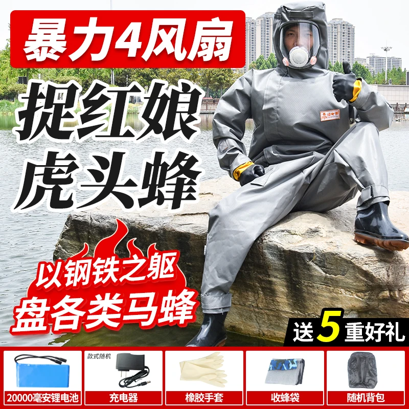 防刺穿马蜂服防蜂衣全套防红娘虎头蜂专用马蜂防护服胡蜂养殖专用