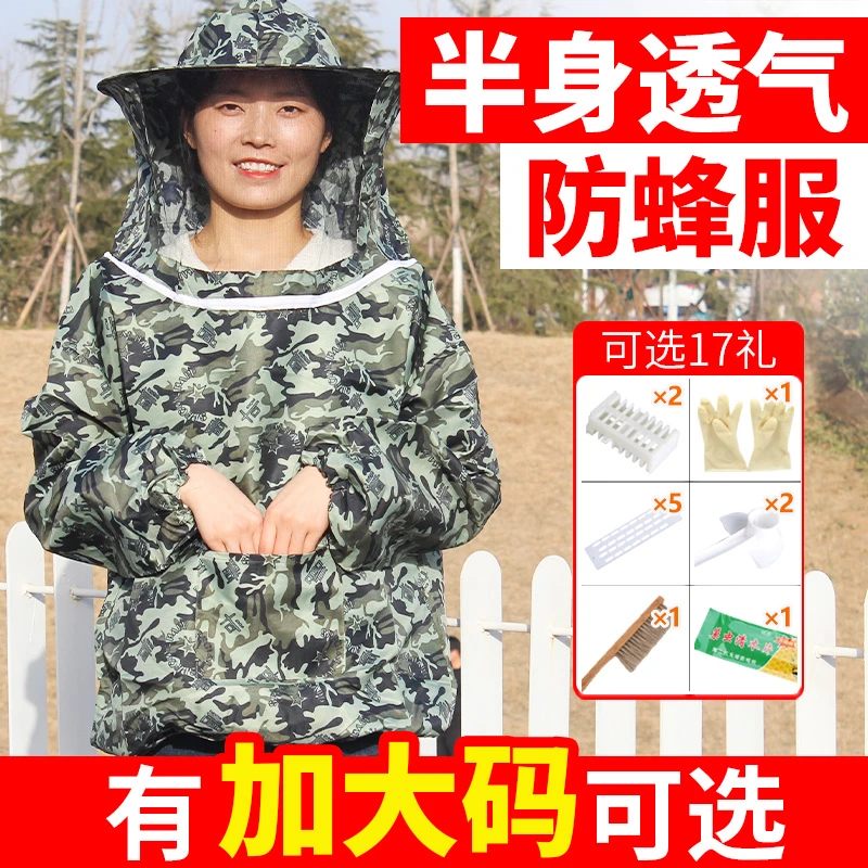 养蜂服防蜂衣全套加大加胖加肥蜜蜂衣服半身蜂衣防蜂服养蜂工具