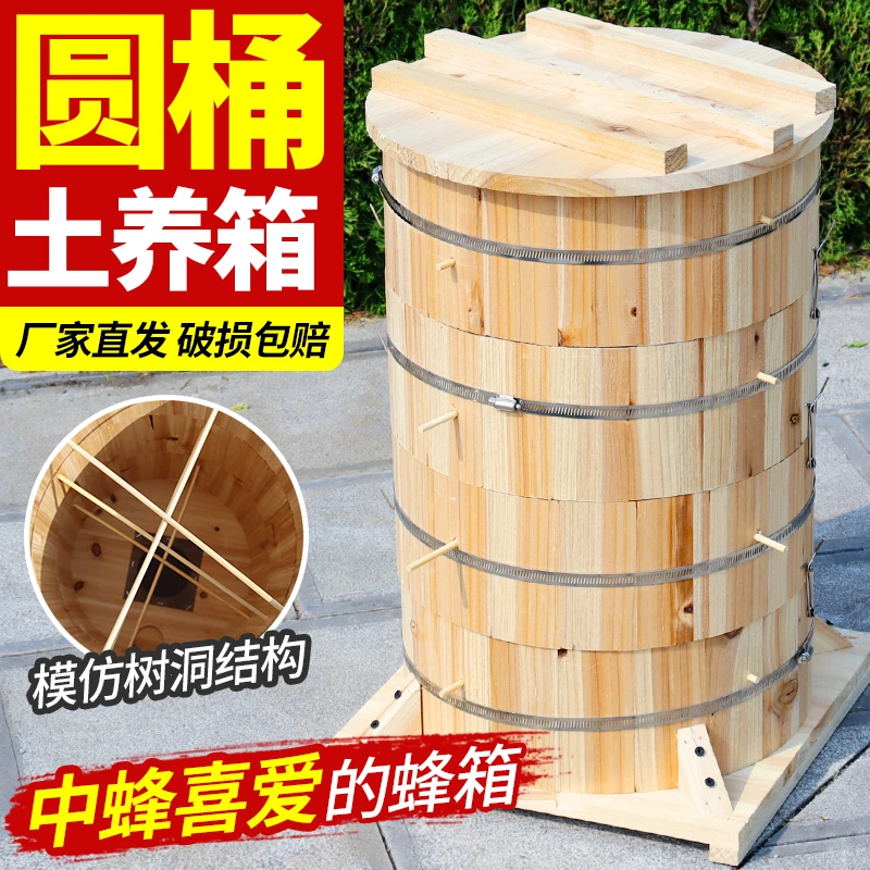 圆桶格子蜂箱土养中蜂桶传统养蜂圆桶蜂箱厂家直销养蜂箱全套批发