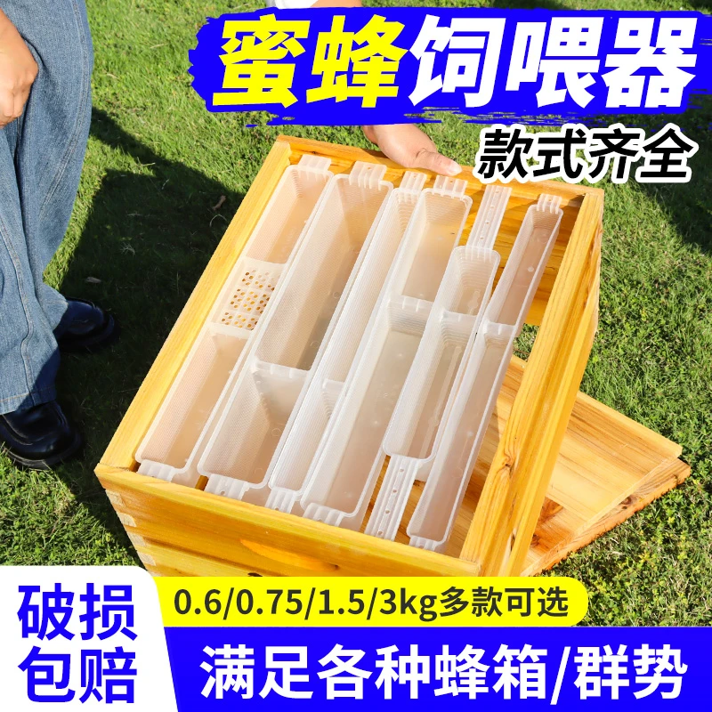 蜜蜂饲喂器加厚箱内饲喂器养蜂饲喂器蜜蜂喂食器箱内喂水器批发