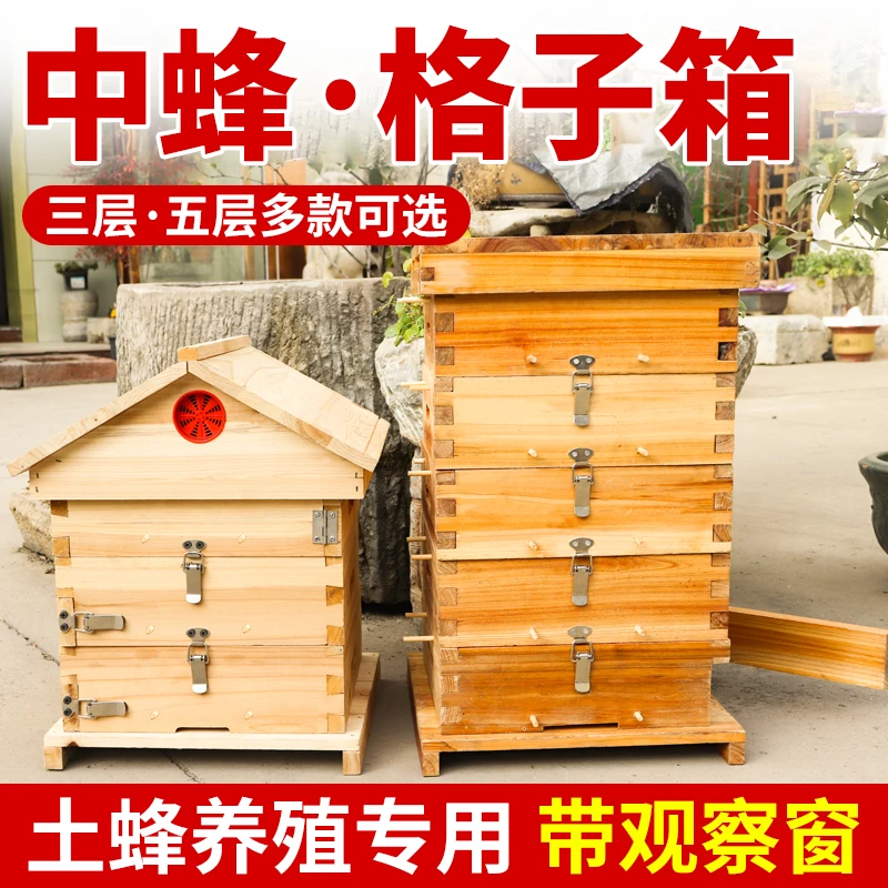 中蜂格子箱土养蜂桶仿自然养殖土养蜂箱专用中蜂箱方格子蜂箱全套