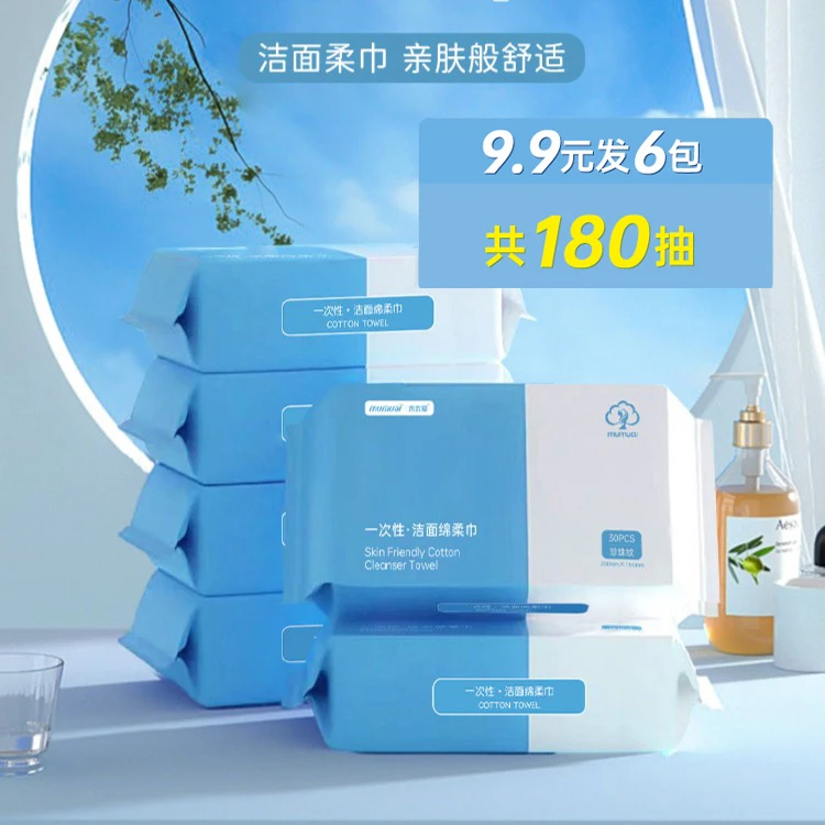 洗脸巾全棉一次性抽取式加厚加大带盖棉柔巾洗面巾家用擦脸洁面巾