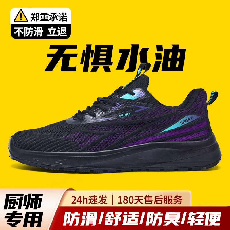 塔尔盾男女同款厨师鞋防水防油滑鞋后厨专用轻便舒服耐穿耐磨四季