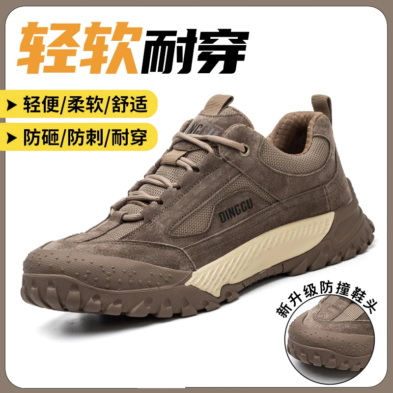 塔尔盾劳保鞋男士防砸防刺舒适轻便柔软休闲耐磨防滑登山冬季耐磨