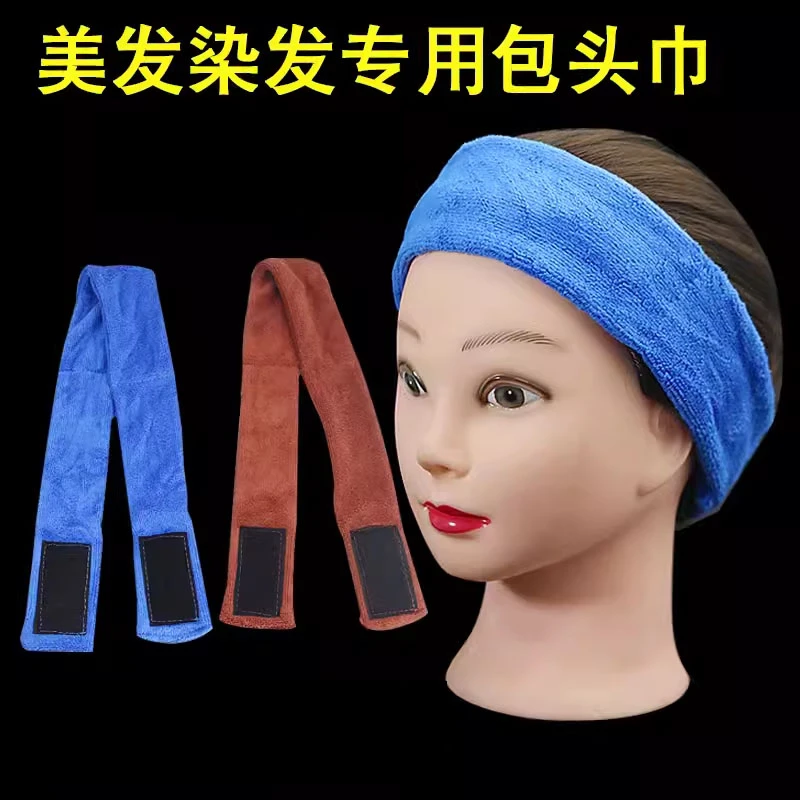 烫发包头巾男士纹理烫围头防漏毛巾美发工具棉条吸药水束发带焗油