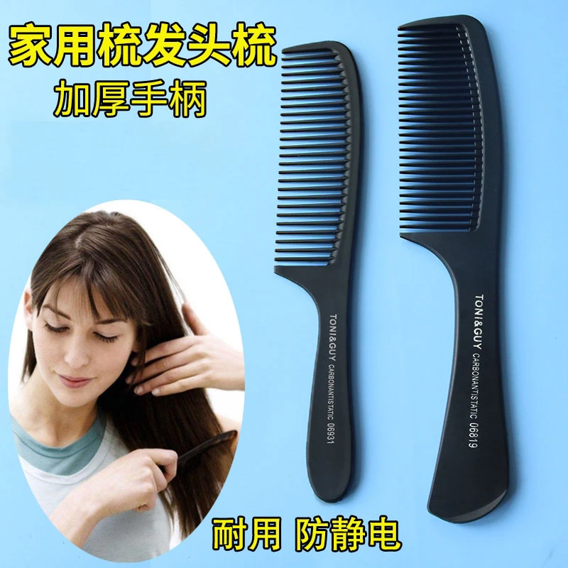 美发家用梳头梳子大齿宽头顺发梳卷发打理塑料梳防静电加厚碳纤梳