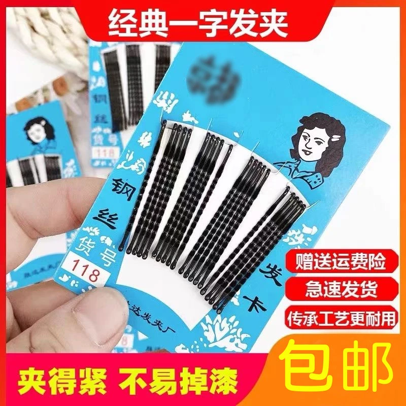 黑色一字夹发夹女侧边碎发卡子固定刘海盘头发头饰钢夹小u型夹子