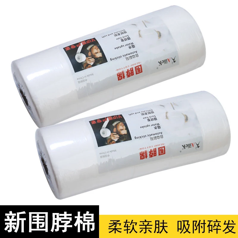 围脖纸一次性护颈剪发理发店美发染发廊专用儿童防碎发纯棉围脖巾