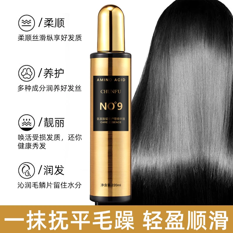头发修复焗油刷碗护发喷雾免洗柔顺精油毛躁精华液干枯护发素保湿