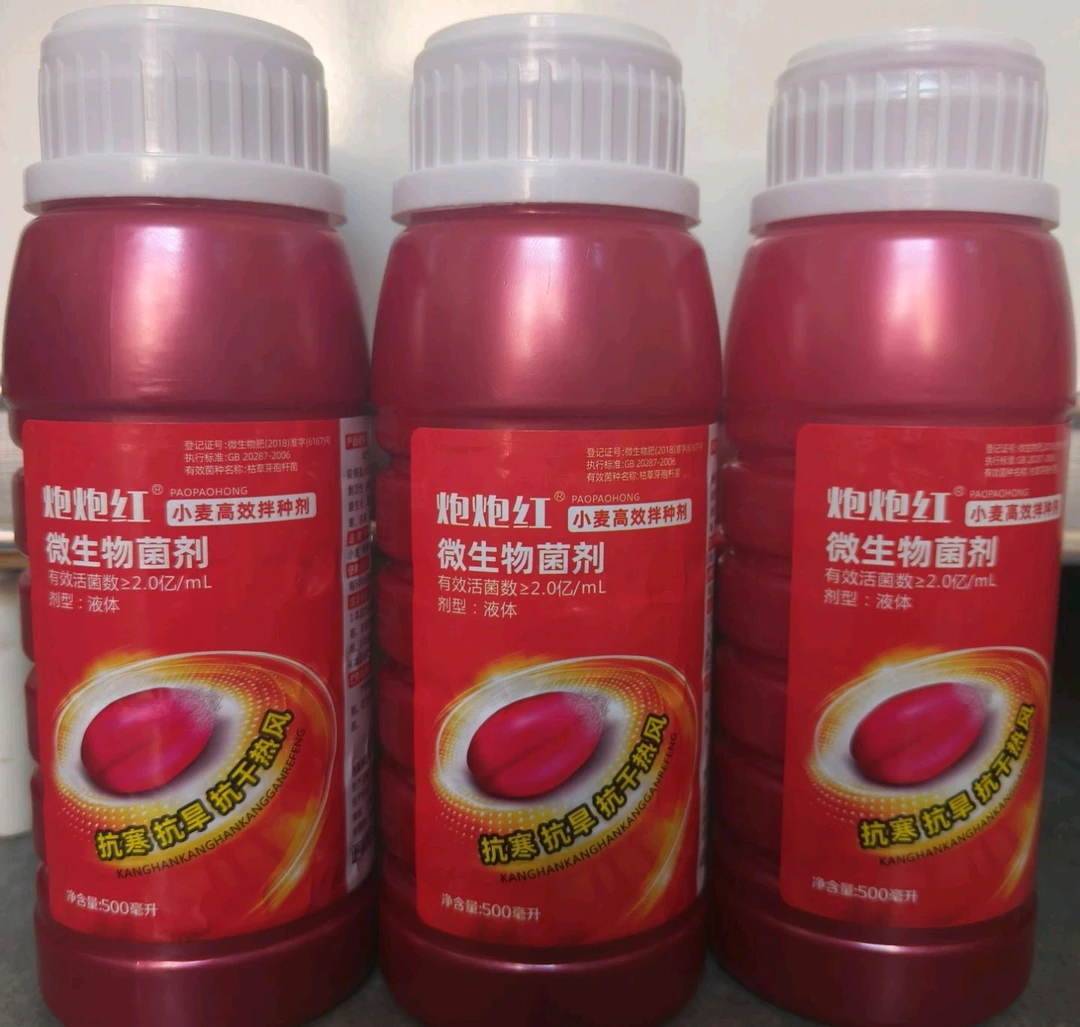 小麦拌种剂微【庆】生物菌剂正品生根壮苗包衣剂增产抗病生物菌剂