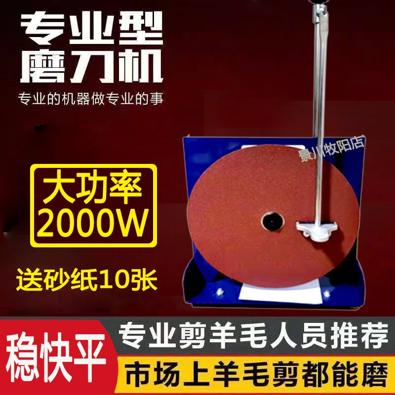 景川牧阳磨刀机，3-5秒磨快刀片，送10张砂纸