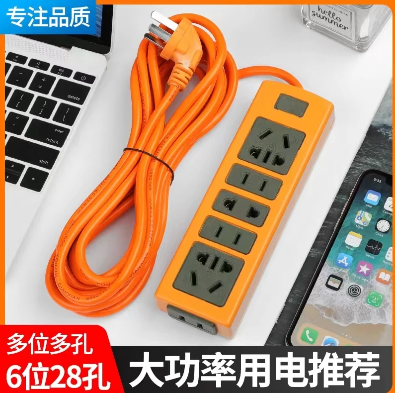 【28孔2m线长】家用排插多功能插座多孔电动车充电加长便携通用插排