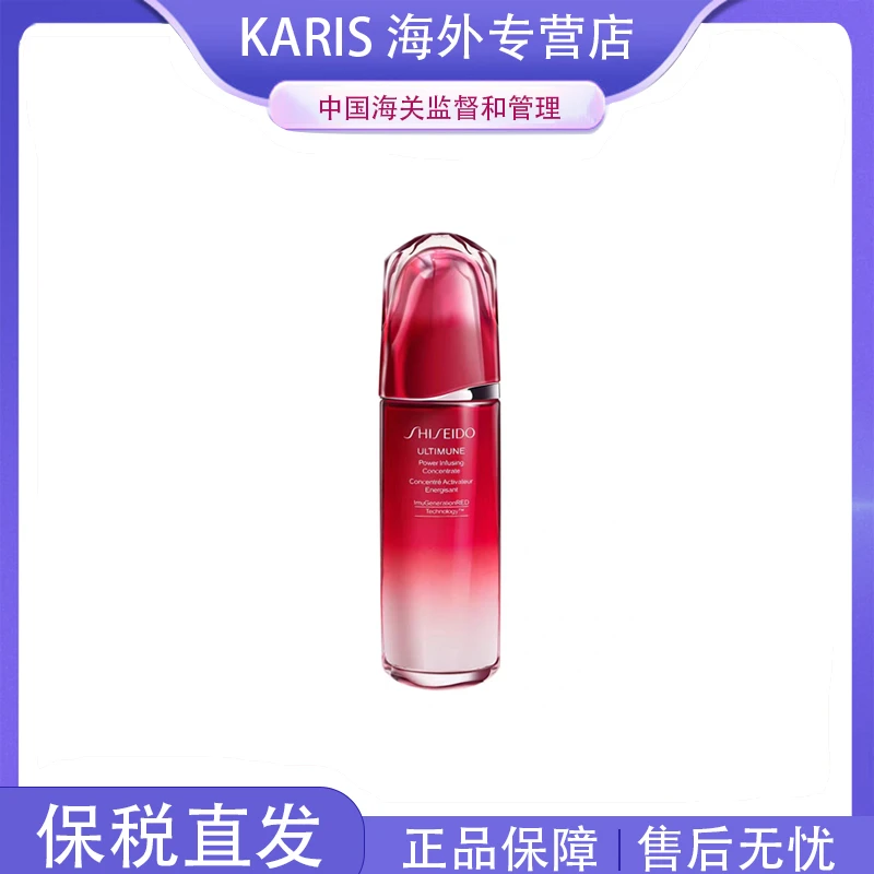 SHISEIDO/资生堂红妍肌活精华露红腰子精华液补水保湿肌底液50ml