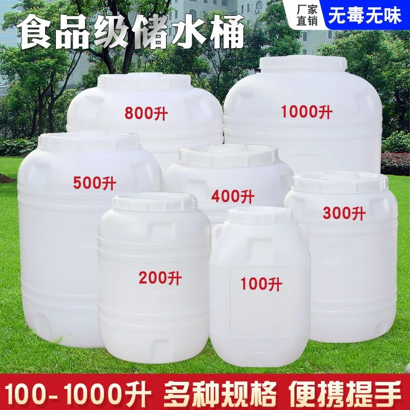 特厚大容量塑料水桶食品塑料桶四方形净水发酵桶腌菜桶食用油