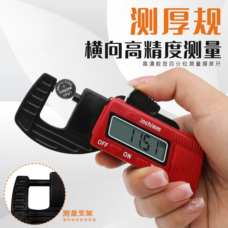 电子测厚仪 数显测厚仪 电子数显测厚规 厚度表 厚度测量仪器