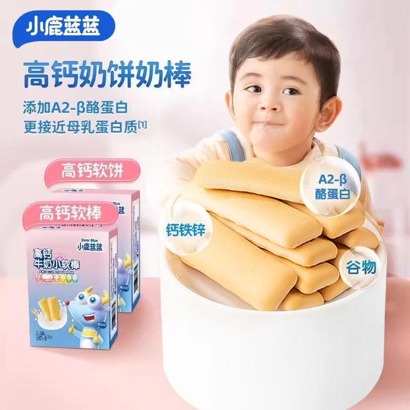 小鹿/蓝蓝高钙牛奶小软棒小软饼宝宝零食磨牙饼干口水饼干营养