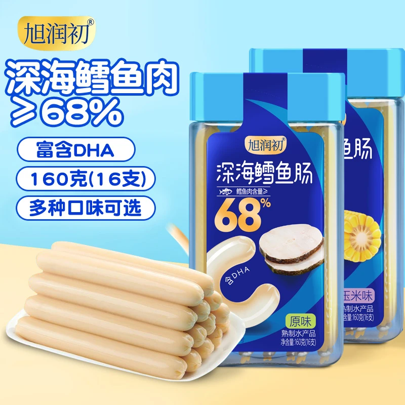 旭润初鳕鱼肠宝宝火腿肠金枪鱼肉肠牛肉肠儿童零食DHA健康营养