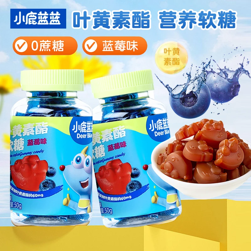 小鹿/蓝蓝叶黄素酯软糖50g蓝莓味宝宝水果汁QQ糖儿童零食营养健康