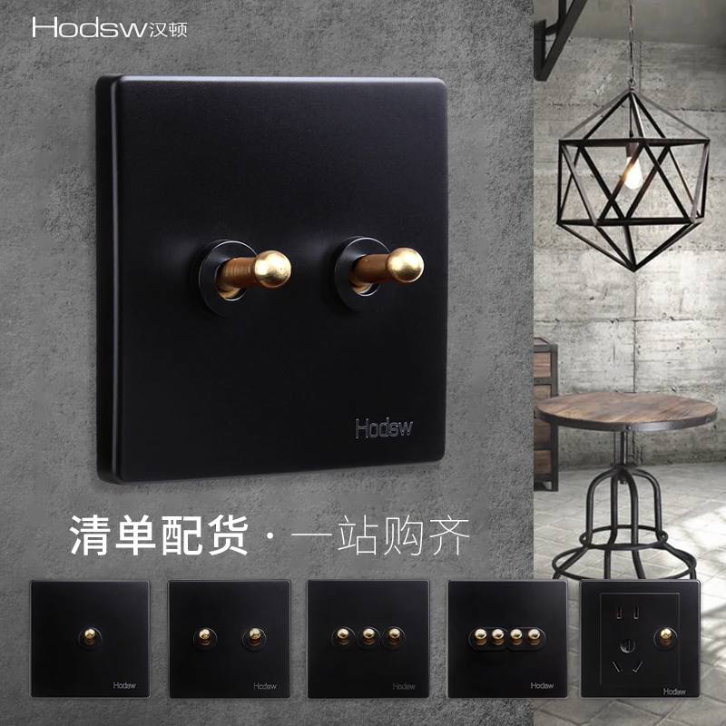 汉顿BE黑色北欧黄铜拨杆开关插座家用五孔面板家装复古仿古开关86