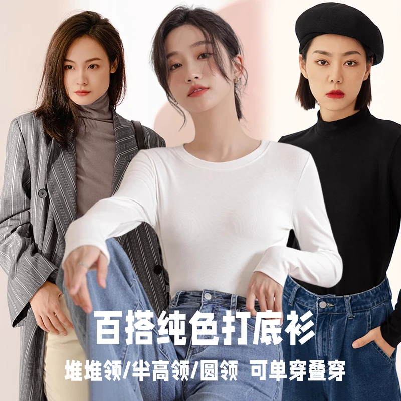 808-1-2-6百搭纯色打底衫长袖薄款修身半高领保暖圆领秋冬女士