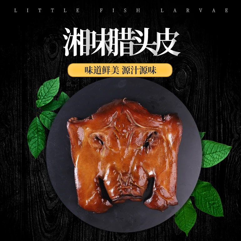 腊猪脸4斤整个腊猪头皮湖南正宗柴火烟熏腊味批发