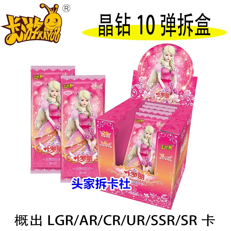 【拆盒】晶钻包第十弹卡游正版叶罗丽卡片卡牌