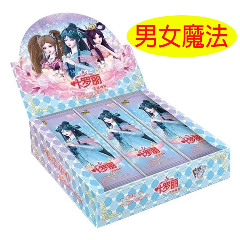 【魔法男女】叶罗丽魔法包23弹叶罗丽正版卡牌卡片