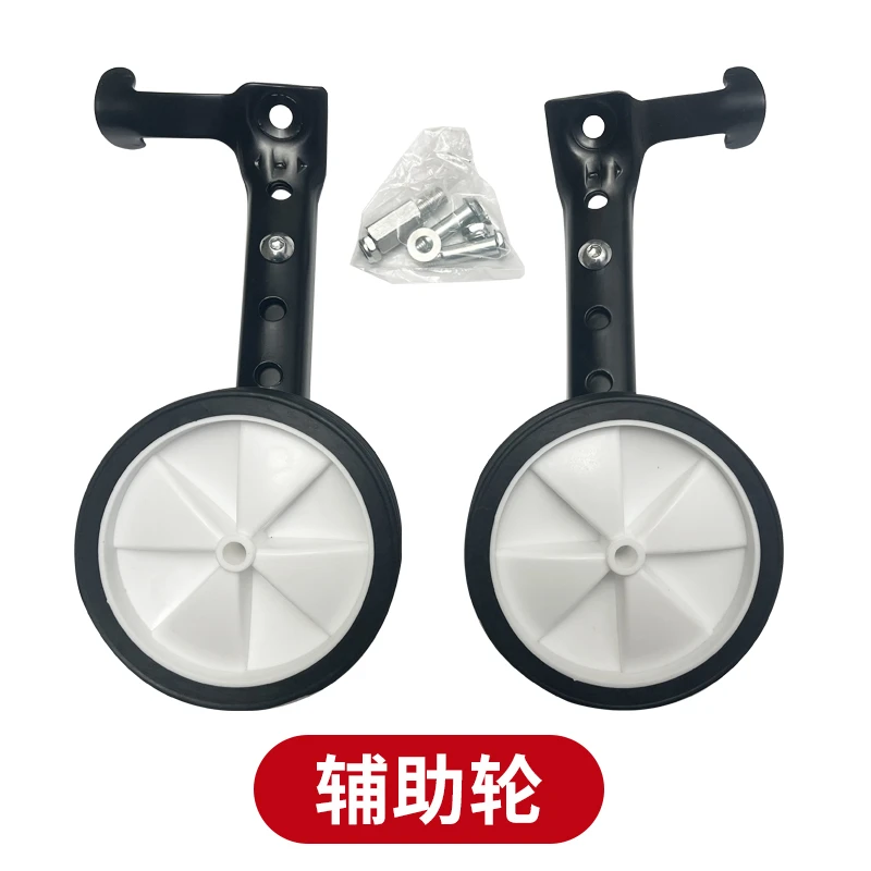 山地车辅助轮 18/20/22寸  单速--变速辅助轮