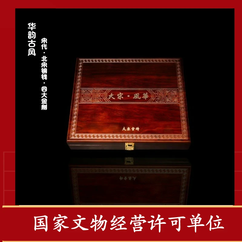 闻德评级大宋风华/收藏/古钱币/送礼/华韵古风/闻德总部评级